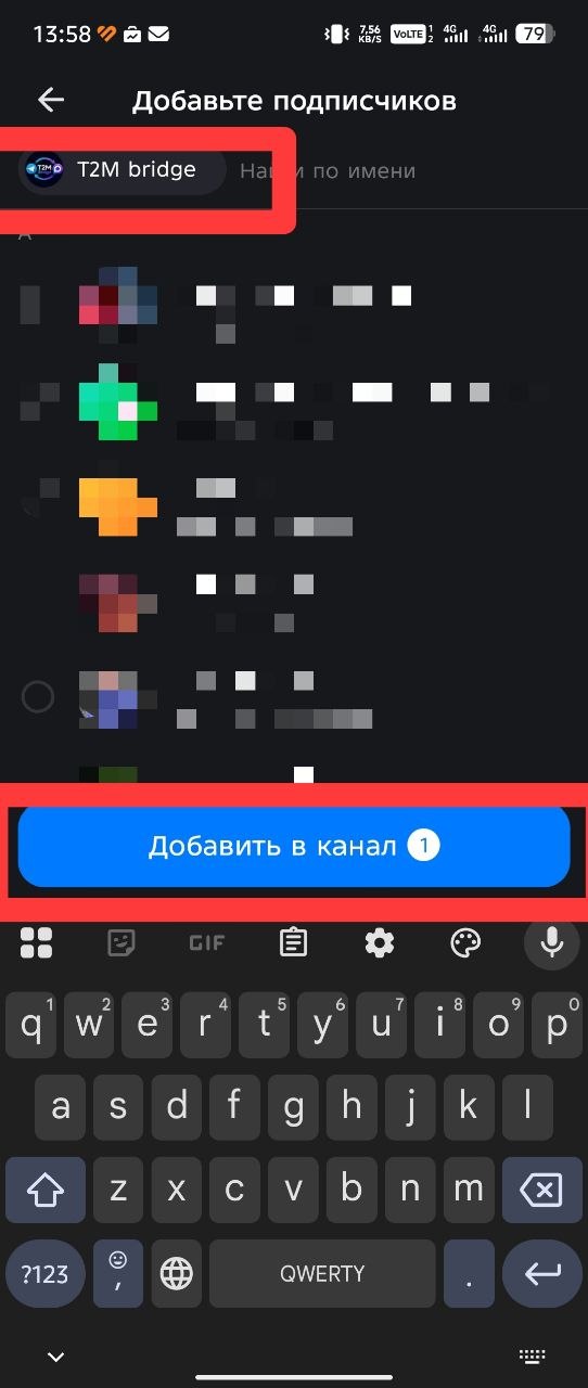 Экран подтверждения добавления бота T2M Bridge в подписчики канала MAX